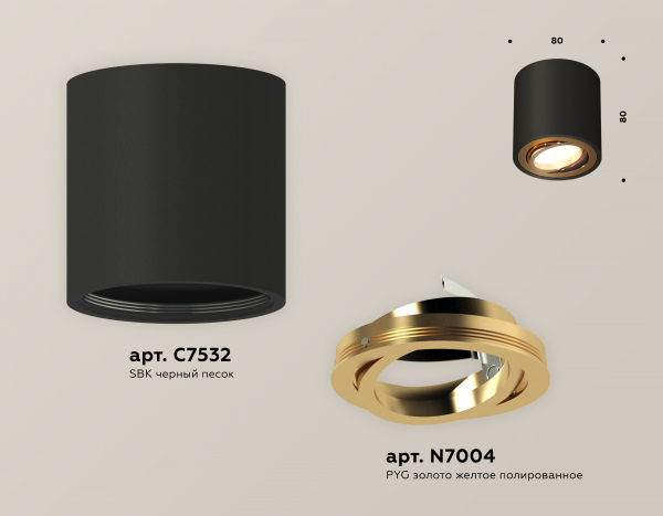 Потолочный светильник Ambrella Light Techno Spot XS7532004 (C7532, N7004)