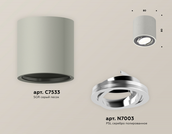 Потолочный светильник Ambrella Light Techno Spot XS7533003 (C7533, N7003)