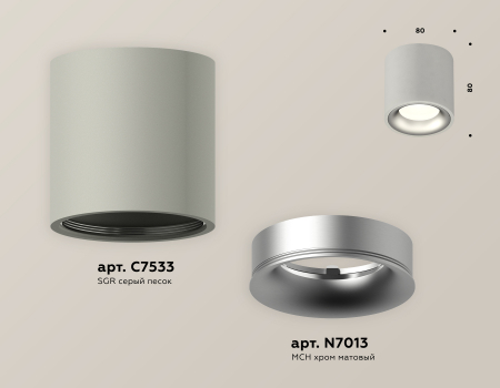 Ambrella Light XS7533023