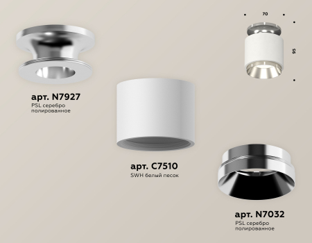 Ambrella Light XS7510080