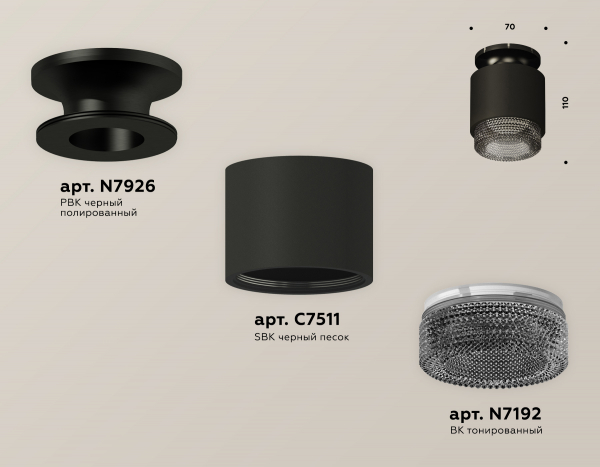 Потолочный светильник Ambrella Light Techno Spot XS7511062 (N7926, C7511, N7192)