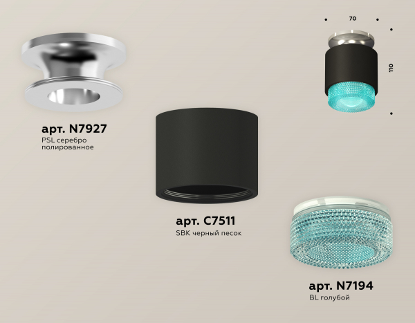 Потолочный светильник Ambrella Light Techno Spot XS7511082 (N7927, C7511, N7194)