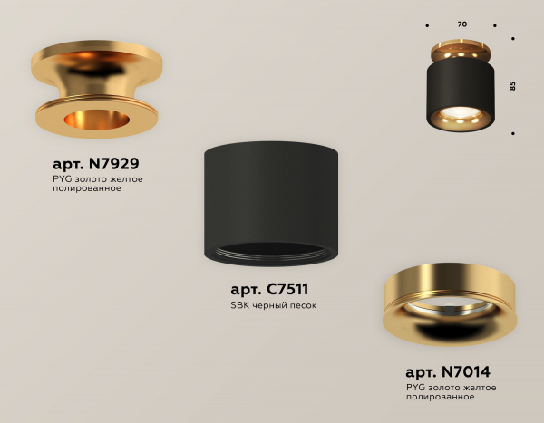 Потолочный светильник Ambrella Light Techno Spot XS7511121 (N7929, C7511, N7014)