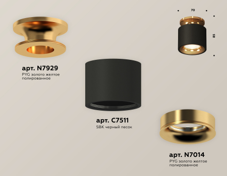 Ambrella Light XS7511121