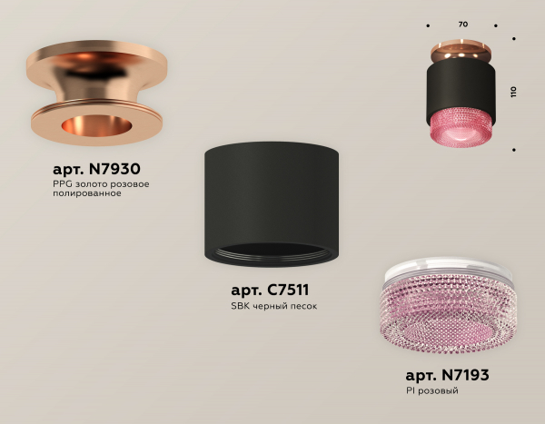 Потолочный светильник Ambrella Light Techno Spot XS7511142 (N7930, C7511, N7193)
