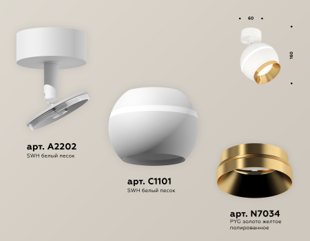 Ambrella Light XM1101004