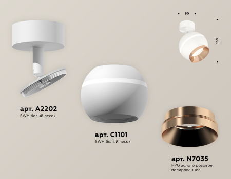 Ambrella Light XM1101005