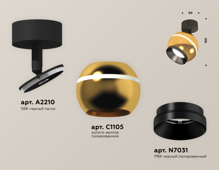 Ambrella Light XM1105001