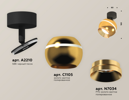 Ambrella Light XM1105002