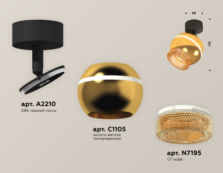 Ambrella Light XM1105010