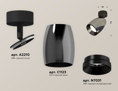 Ambrella Light XM1123001