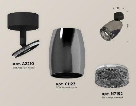 Ambrella Light XM1123002