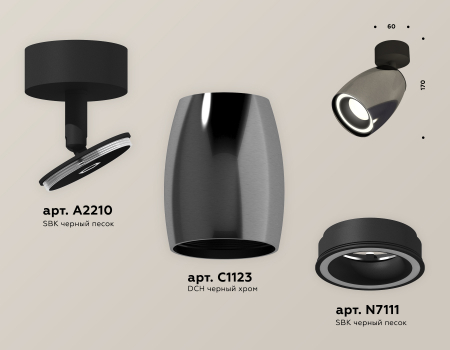 Ambrella Light XM1123003