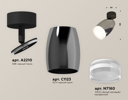 Ambrella Light XM1123005