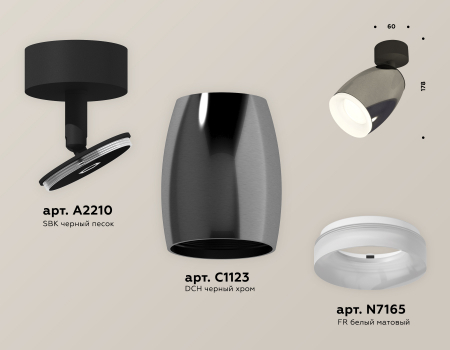 Ambrella Light XM1123006