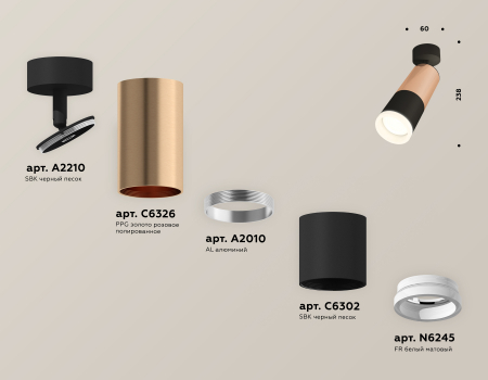 Ambrella Light XM6302003