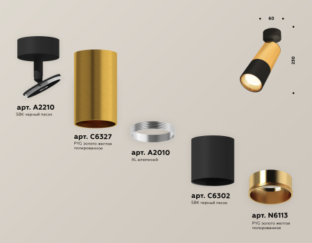 Ambrella Light XM6302010