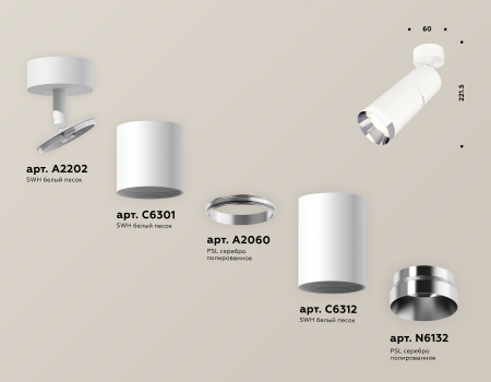 Ambrella Light XM6312010