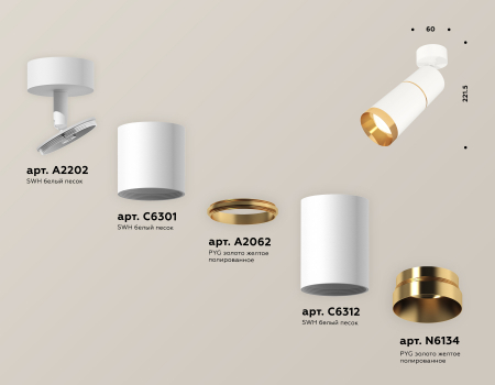 Ambrella Light XM6312012