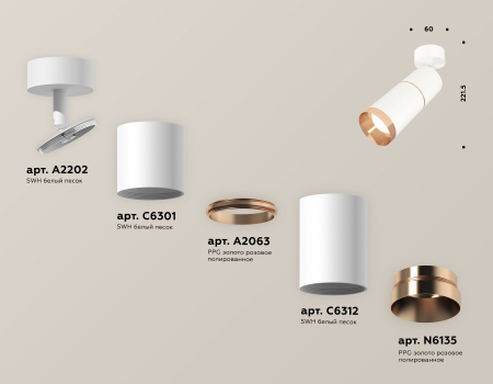 Ambrella Light XM6312013