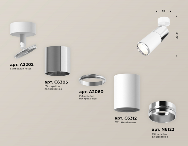 Спот Ambrella Light Techno Spot XM6312017 (A2202, C6305, A2060, C6312, N6132)