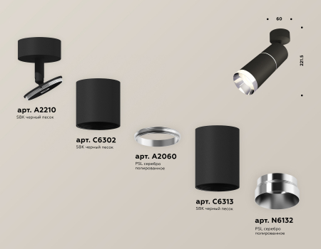 Ambrella Light XM6313010