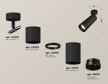 Ambrella Light XM6313011