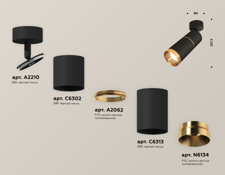 Ambrella Light XM6313012