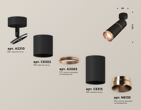 Ambrella Light XM6313013