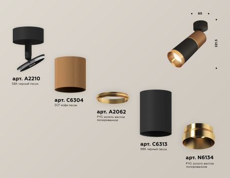 Ambrella Light XM6313015