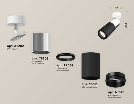 Ambrella Light XM6313017