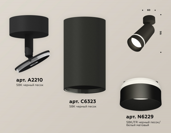 Спот Ambrella Light Techno Spot XM6323014 (A2210, C6323, N6229)