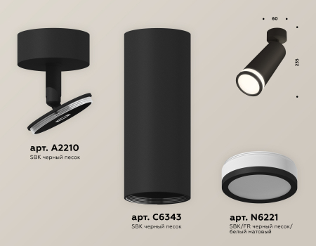 Ambrella Light XM6343012