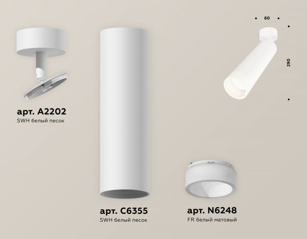 Спот Ambrella Light Techno Spot XM6355004 (A2202, C6355, N6248)