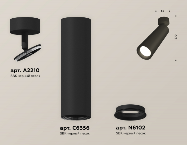 Спот Ambrella Light Techno Spot XM6356001 (A2210, C6356, N6102)