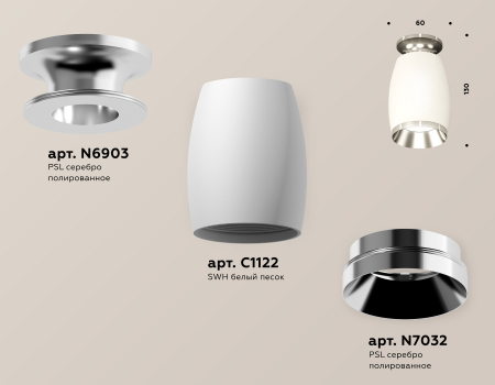 Ambrella Light XS1122042