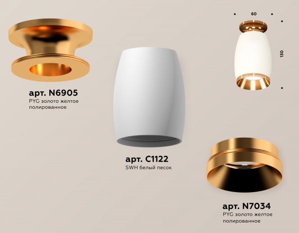 Потолочный светильник Ambrella Light Techno Spot XS1122044 (N6905, C1122, N7034)