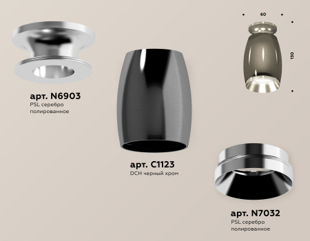 Ambrella Light XS1123040