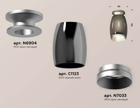 Ambrella Light XS1123041