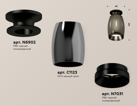 Ambrella Light XS1123042