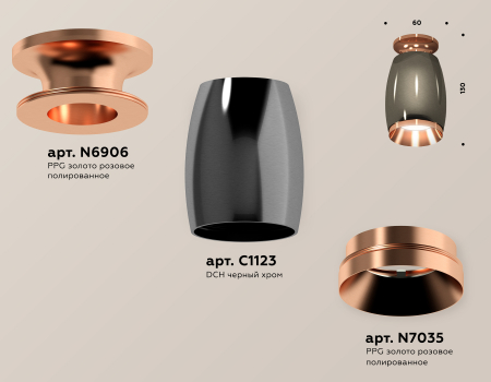 Ambrella Light XS1123044