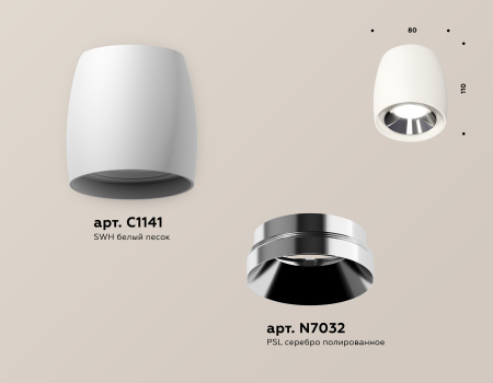 Ambrella Light XS1141003