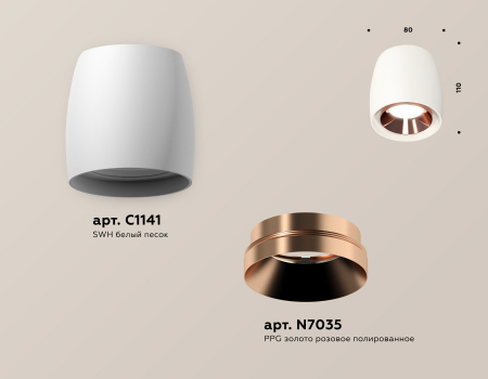 Ambrella Light XS1141005