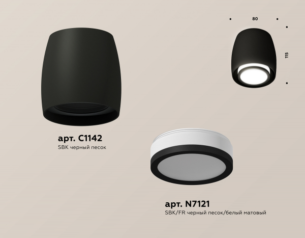 Потолочный светильник Ambrella Light Techno Spot XS1142040 (C1142, N7121)