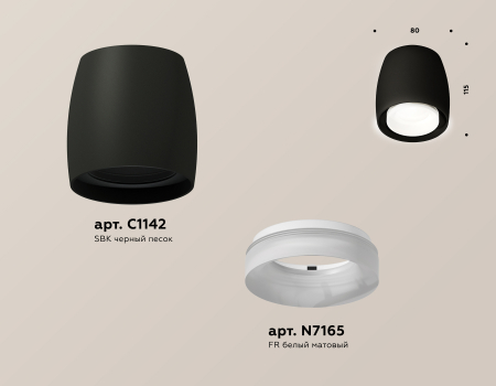 Ambrella Light XS1142041