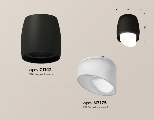 Потолочный светильник Ambrella Light Techno Spot XS1142042 (C1142, N7175)