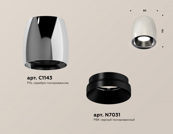 Потолочный светильник Ambrella Light Techno Spot XS1143001 (C1143, N7031)