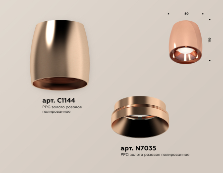 Ambrella Light XS1144002