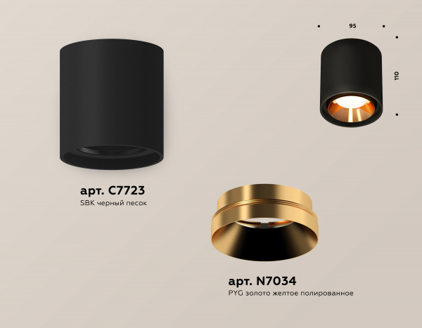Потолочный светильник Ambrella Light Techno Spot XS7723004 (C7723, N7034)