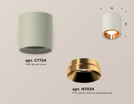 Ambrella Light XS7724004